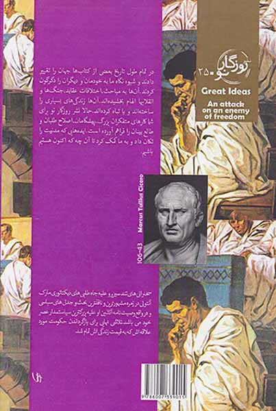 حمله ای بر دشمن آزادی(روزگارنو)ولی پور